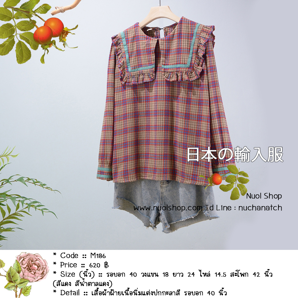 เสื้อผ้าฝ้ายเนื้อนิ่มแต่งปกกะลาสี รอบอก 40 นิ้ว