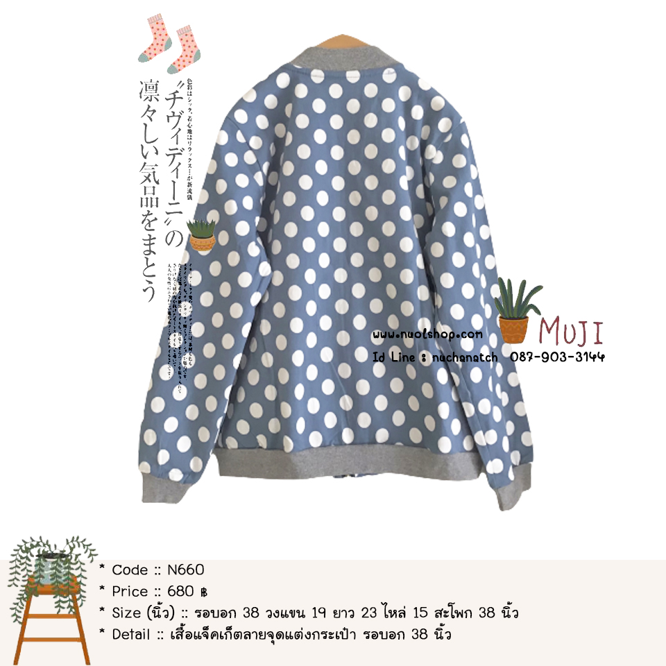 เสื้อแจ็คเก็ตลายจุดแต่งกระเป๋า รอบอก 38 นิ้ว