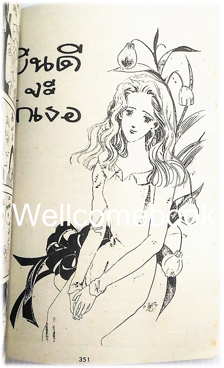 Sukiyaki สุกียากี้ เล่มเดียวจบ