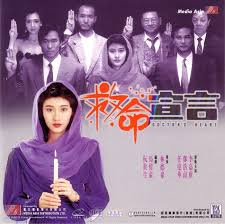 หมอเปิ่นผ่าคนเป็น Doctor's Heart (1990) เยิ่นต๊ะหัว,หลีเจียซิน