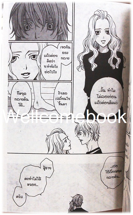 รวมชุด "Poison Berry in My Brain" 5 เล่มจบ ~Mizushiro Setona~