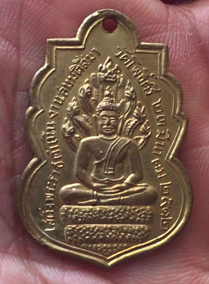 เหรียญหลวงพ่อลา วัดโพธิ์ศรี จ.สิงห์บุรี