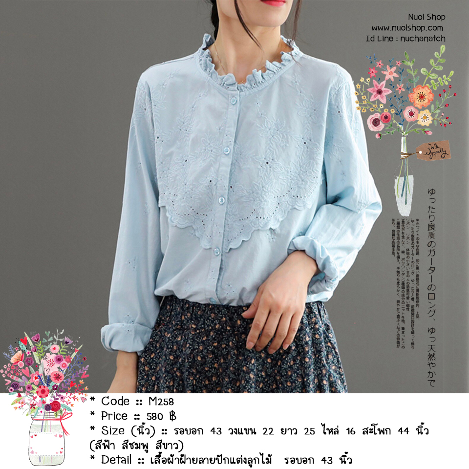 เสื้อผ้าฝ้ายลายปักแต่งลูกไม้ รอบอก 43 นิ้ว