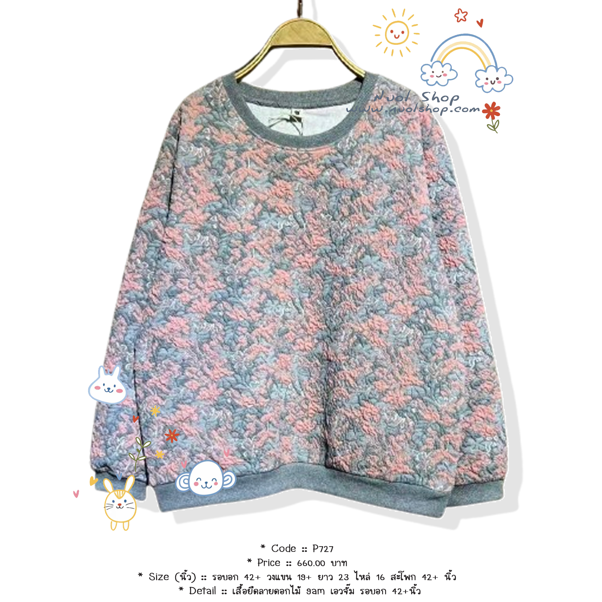 เสื้อยืดลายดอกไม้ 9am เอวจั๊ม รอบอก 42+นิ้ว