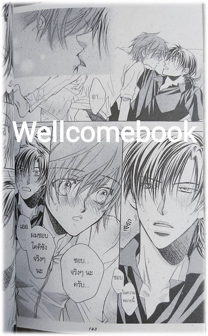 Liberty Liberty ! เล่มเดียวจบ ~Takanaga Hinako~