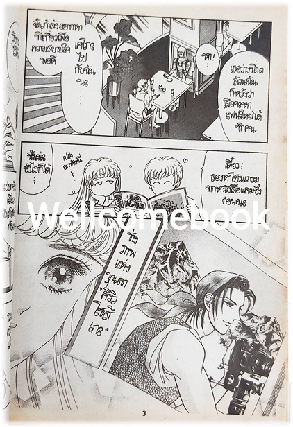 อ้อมกอดแห่งขุนเขา เล่มเดียวจบ ~ Kobayashi Hiromi~