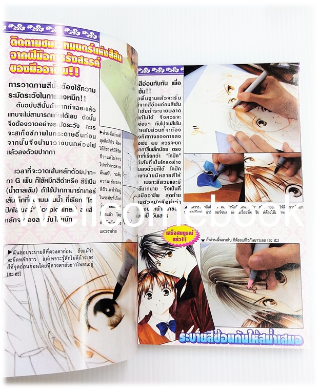 รวมชุด "พลิกตำนานมาพบรัก ภาคแรก 18 เล่มจบ+ภาคตำนานเทพเก็มบุ 12เล่มจบ+นิยาย ภาคตำนานเกนโร เล่มเดียวจบ+พลิกตำนานการ์ตูน ~เปิดประตูสู่โลกการ์ตูน~ เล่มเดียวจบ" ~ Watase Yuu ~