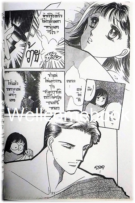 รอรักสาวซากุระ เล่มเดียวจบ ~Ogoshi Natsue~