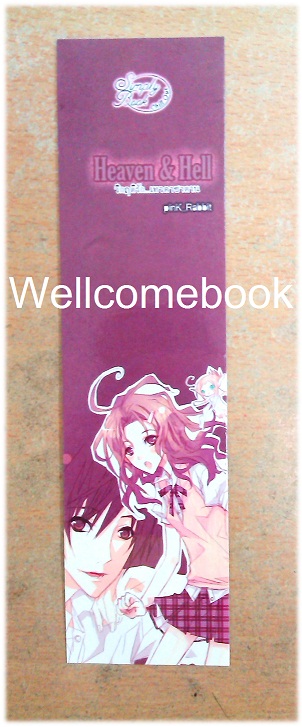 ที่คั่นหนังสือลาย 'Heaven&Hell วิกฤติรัก เทวดาซาตาน'