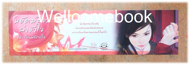ที่คั่นหนังสือลาย 'พยัคฆ์สาวล่าหัวใจ L'