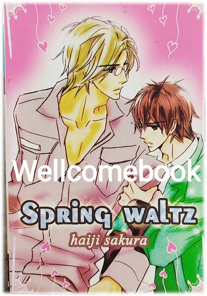 Spring Waltz เล่มเดียวจบ ~Haiji Sakura~