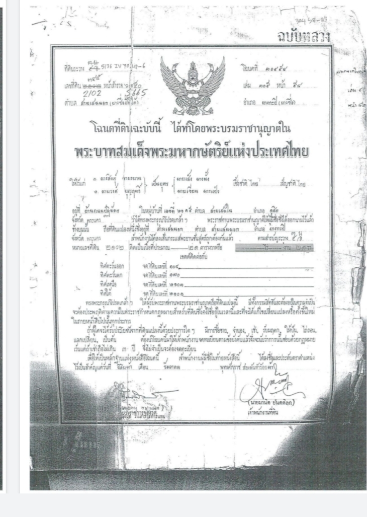 ขาย-ที่ดินเปล่า ประมาณ1-2ไร่ ติดถนน ถ.รัชดา แขวงห้วยขวาง เขตห้วยขวาง กรุงเทพฯ