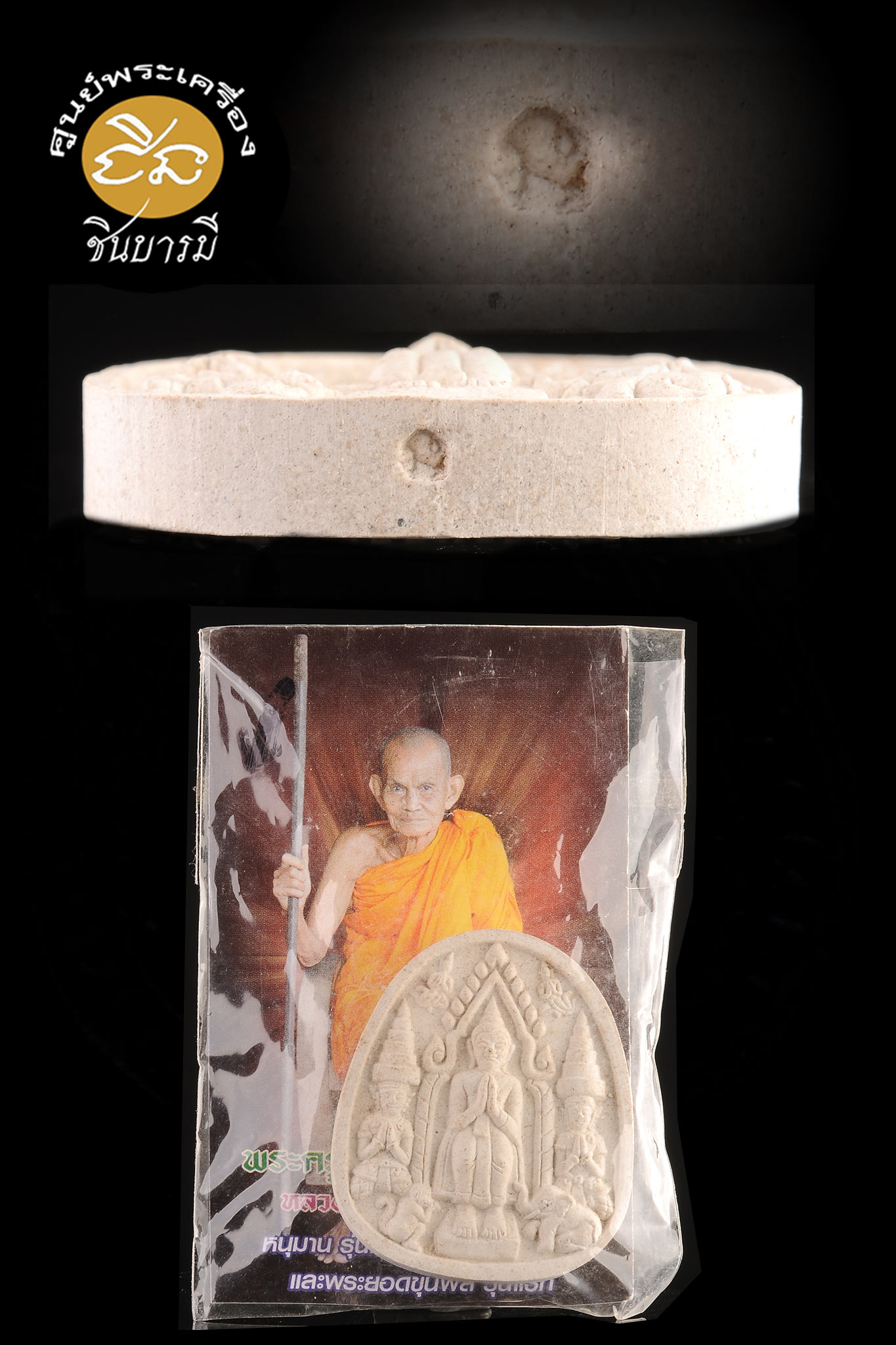 พระยอดขุนพล รุ่นแรก หลวงปู่นาม วัดน้อยชมภู่ เนื้อมหาว่านขาว ฝังตะกรุด ซองซีลเดิมแท้ สภาพสะสม ไม่ผ่านการใช้