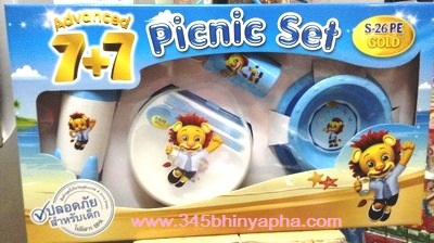 Picnic Set ชุดจานชาม เอส-26