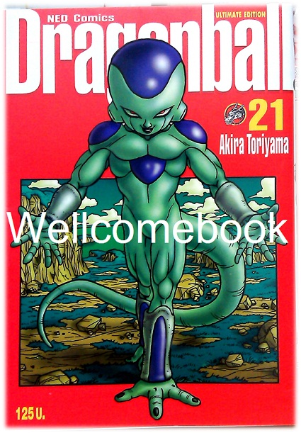 Dragon Ball ดราก้อนบอล BIG BOOK เล่ม 21 ~Toriyama Akira~