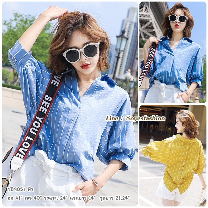 หมดจ้า เสื้อผ้าลินิน สีฟ้า อก 41"