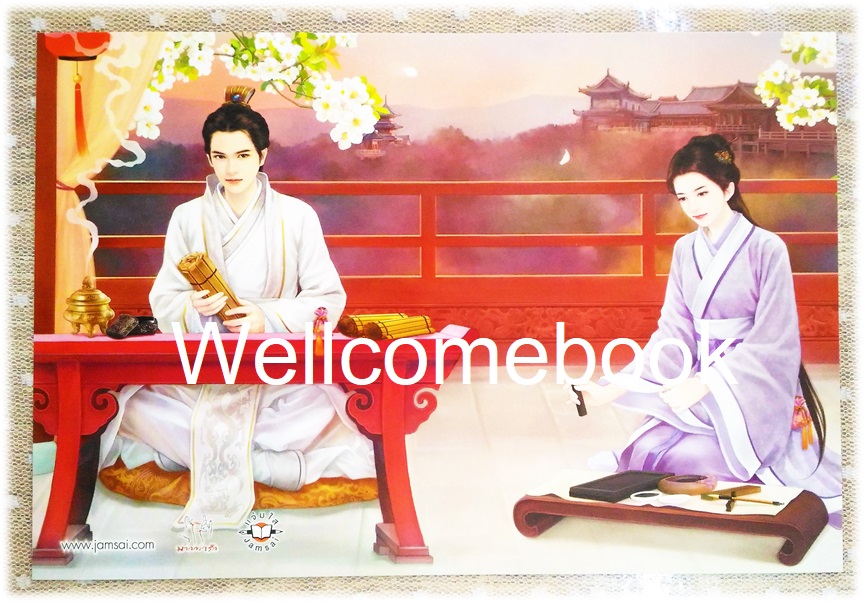 BIG โป้สการ์ดลาย "คู่หวนอวลอิง"