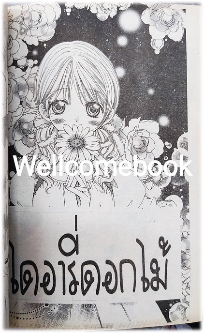 รักเดียวที่ปรารถนา เล่มเดียวจบ