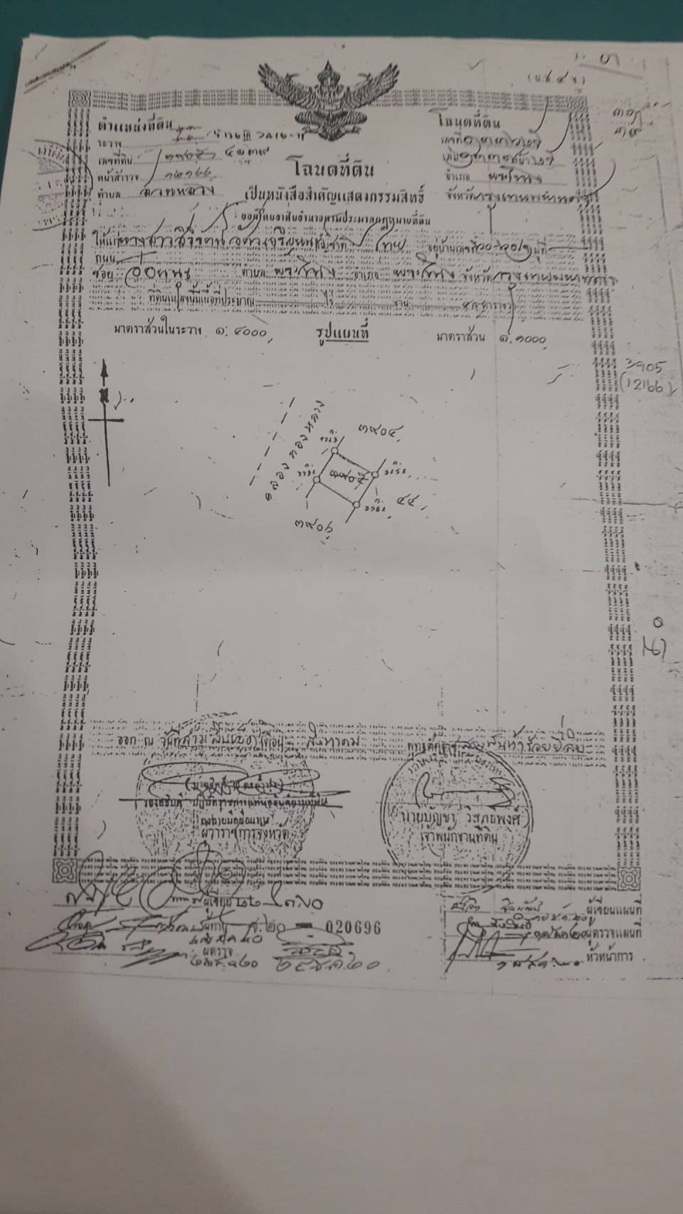 ที่ดินเปล่า 188ตรว.ถ.ศรีนครินทร์