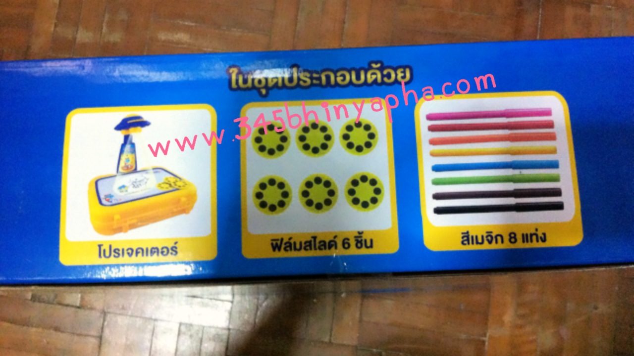 Hi Q Projector painting