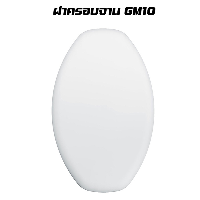 ฝาครอบจาน จานรอง SKIDPLATE 10" X 6" Elliptical Coil Cover Gold Monster 1000