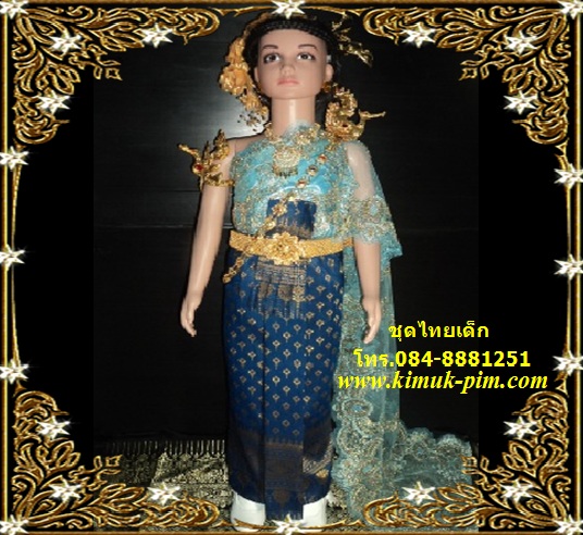 ชุดไทยเด็กสไบเสื้อสำเร็จสีฟ้า+จีบหน้านางผ้าไหมเกษตรสีน้ำเงิน ราคานี้ไม่รวมเครื่องประดับ