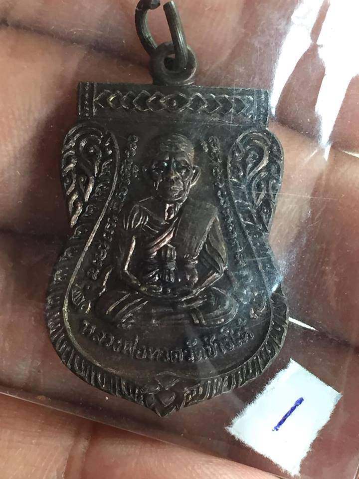 เหรียญหลวงปู่ทวด วัดช้างให้ รุ่น111ปี กระทรวงกลาโหม ปี2541