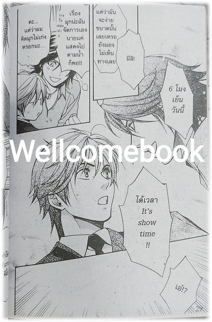 Step by Step จบในตอน ~RURU~