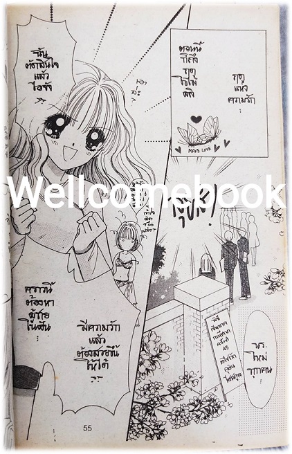 จี๋จ๋าก็เพียงเธอ เล่มเดียวจบ ~Kusanagi Ryuju~