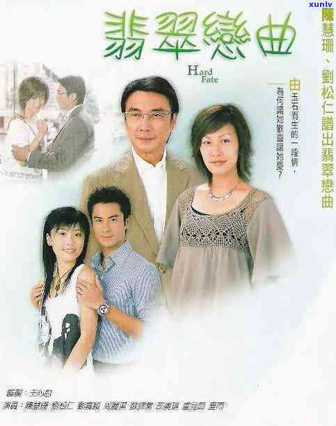 อาถรรพ์รัก Hard Fate, 6 แผ่น หลิวสงเหยิน,เฉินฮุ่ยซัน