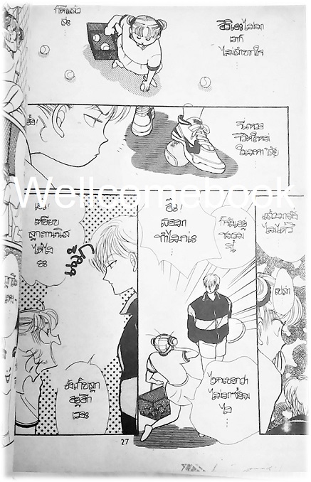 หยิ่งให้ตลอดนะยะ ตอนหนุ่มสาวชาวมหา'ลัย เล่มเดียวจบ ~Tada Kaoru~