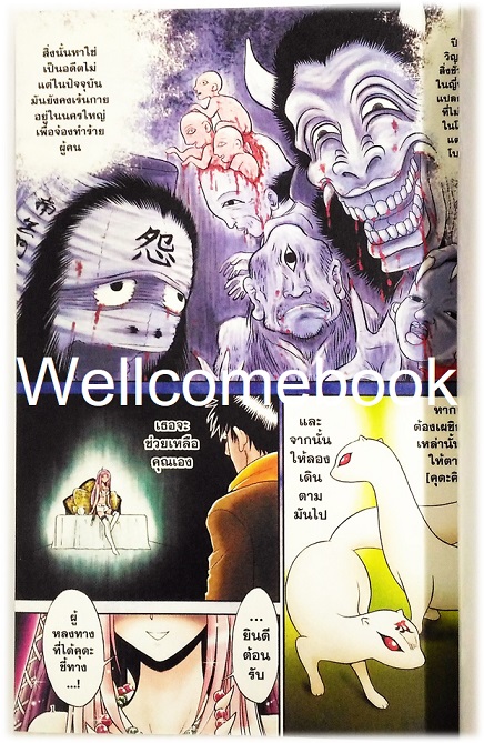 รวมชุด "BOX SET คนทรงปราบวิญญาณ อิสึนะ 10 เล่มจบ+BOX SETคนทรงปราบวิญญาณ อิสึนะ ภาคแอสเซนชั่น Ascension 10เล่มจบ+คนทรงปราบวิญญาณ อิสึนะ ตอนพิเศษ เล่มเดียวจบ+โป้สเตอร์ 1 แผ่น" ~Okano Takeshi~