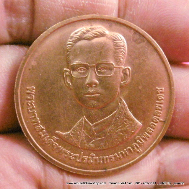 เหรียญในหลวง ที่ระลึกสมโภชวัดอรุณราชวราราม ครบ 229ปี ปี2539 เนื้อทองแดง ขนาดโดยประมาณ 3 ซ.ม. สวยๆเดิมๆ จัดสร้างโดย มูลนิธิส่งเสริมวัฒนธรรม บล็อกกองกษาปณ์ กรมธนารักษ์
