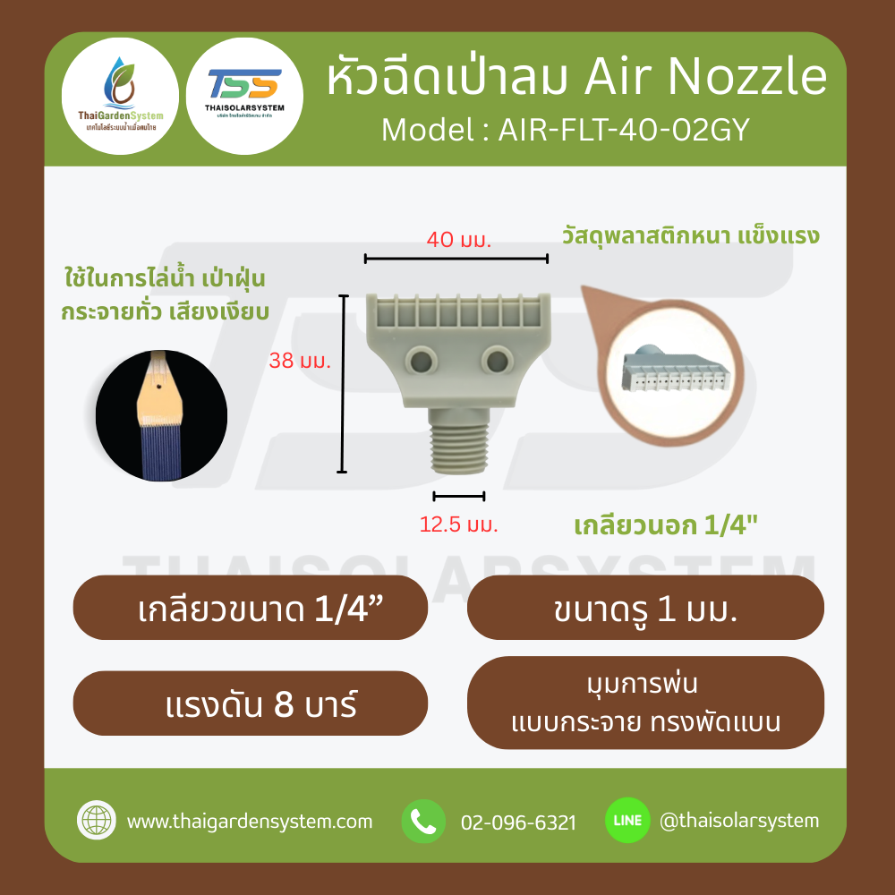 AIR-FLT-40-02GY หัวฉีดเป่าลมแบบไม้ไผ่อเนกประสงค์ 1/4 นิ้ว 40mm สีเทา