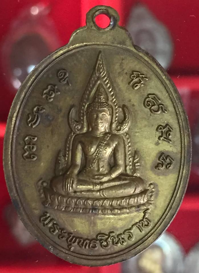 เหรียญสมเด็จพระนเรศวร หลังพระพุทธชินราช