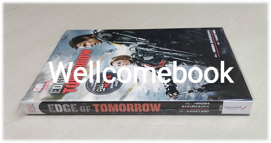 Edge of Tomorrow (All You need is Kill) เล่มเดียวจบ ~Hiroshi Sakurazaka~