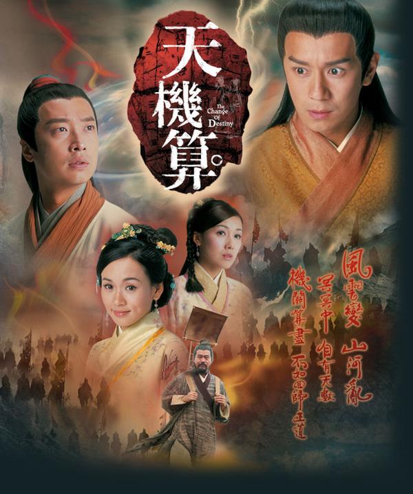 คัมภีร์สะท้านบัลลังก์ (เดชคัมภีร์เทพพยากรณ์) A Change Of Destiny