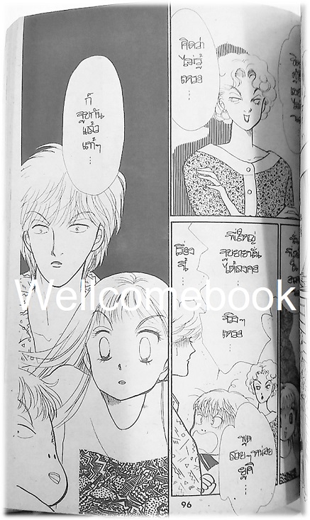 หยิ่งให้ตลอดนะยะ ตอนหนุ่มสาวชาวมหา'ลัย เล่มเดียวจบ ~Tada Kaoru~