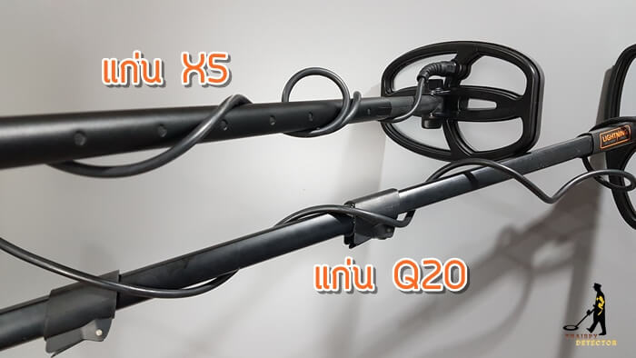 ด้าม quest x5 เทียบกับ Q20