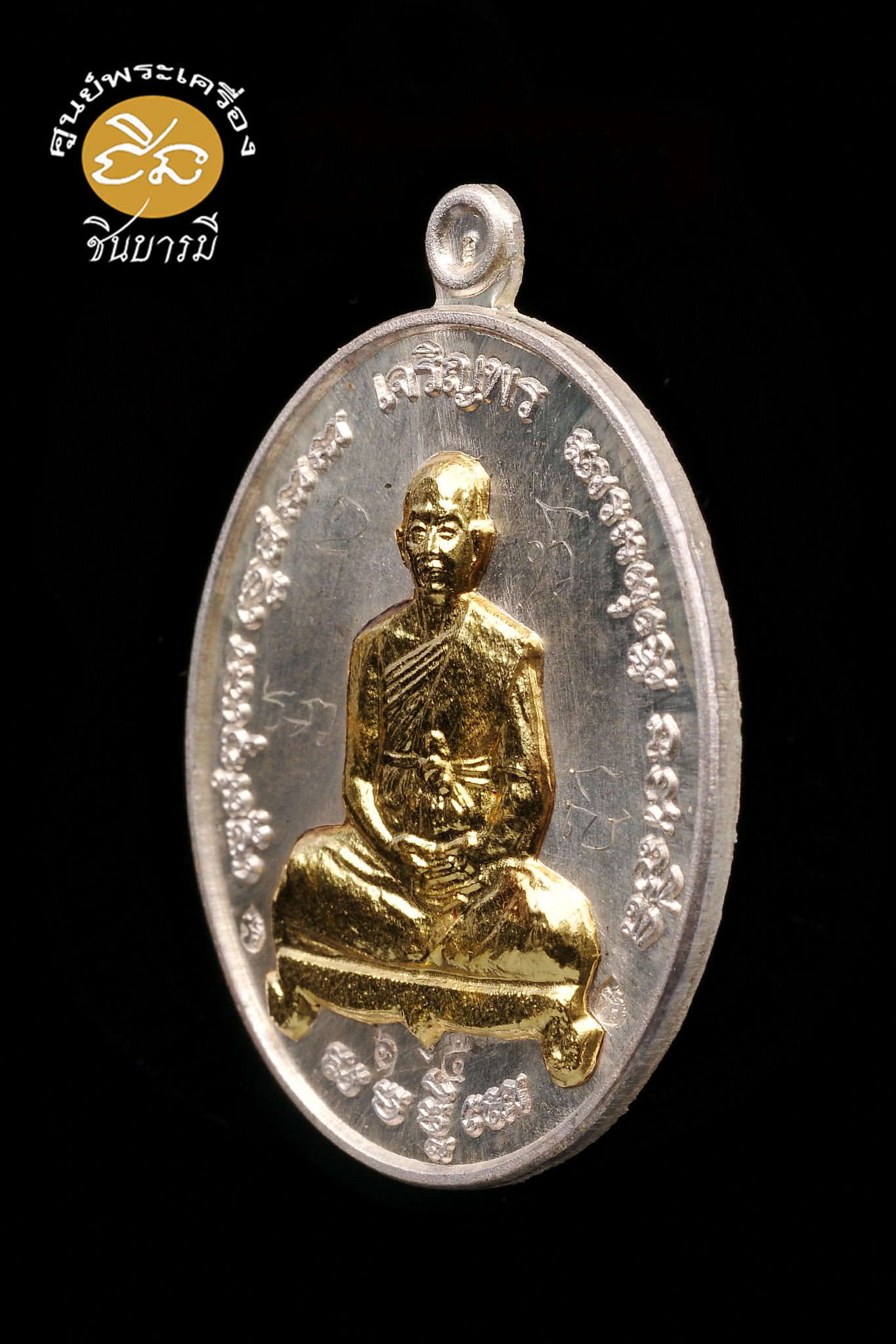 พระอาจารย์จิ วัดหนองหว้า เพชรบุรี รุ่นเจริญพร รุ่นแรก เนื้อเงิน หน้าทองคำ เหรียญจารมือโค๊ต65 สร้าง 99 เหรียญกล่องเดิม สภาพสะสม