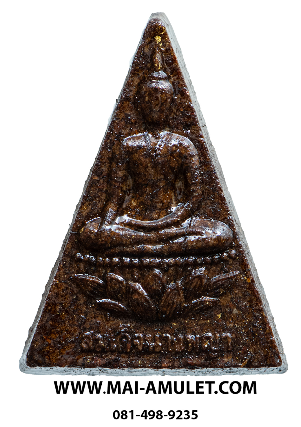 พระสมเด็จนางพญา (มวลสารจิตรลดา) สมเด็จพระสังฆราช วัดบวร 3 ต.ค. 2542 พร้อมกล่องครับ (29.)