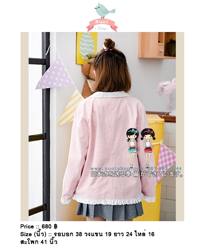 เสื้อคลุมสูทปักลายเชอรี่ รอบอก 38 นิ้ว