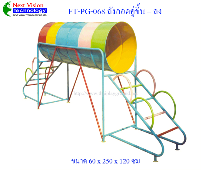 FT-PG-068 ถังลอดคู่ ไต่ขึ้น-ลง