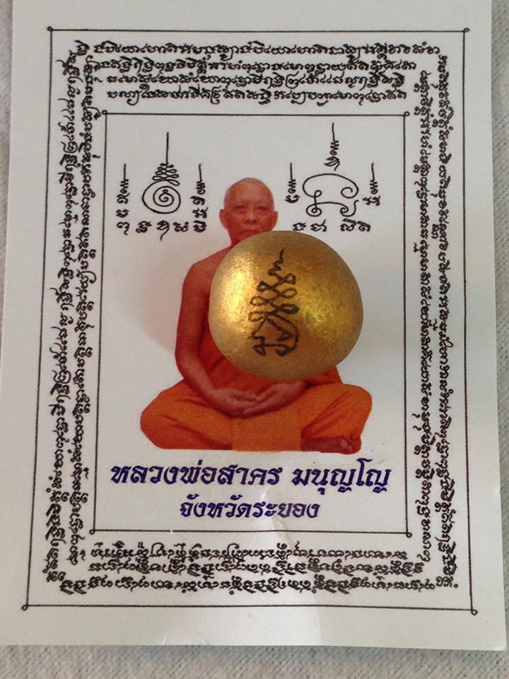ลูกอมเมตตามหานิยมผงพรายกุมาร โค็ด3 ปี2554