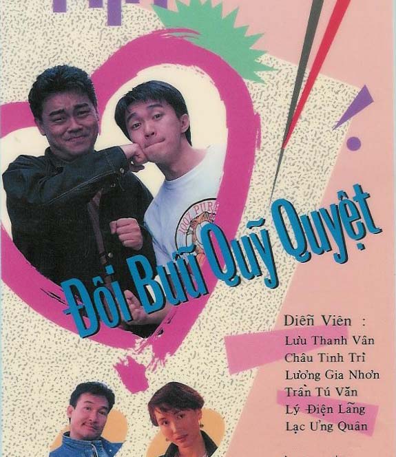 คู่กัด 2 แผ่น โจวซิงฉือ,หลิวชิงหยุน,เฉินซิวเหวิน,เหลียงเจียเหยิน