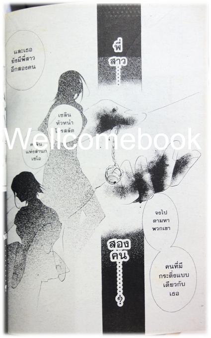 รวมชุด "สาวยกกำลัง3 ขี่พายุทะลุฟ้า" 5 เล่มจบ ~Kakinouchi Narumi~