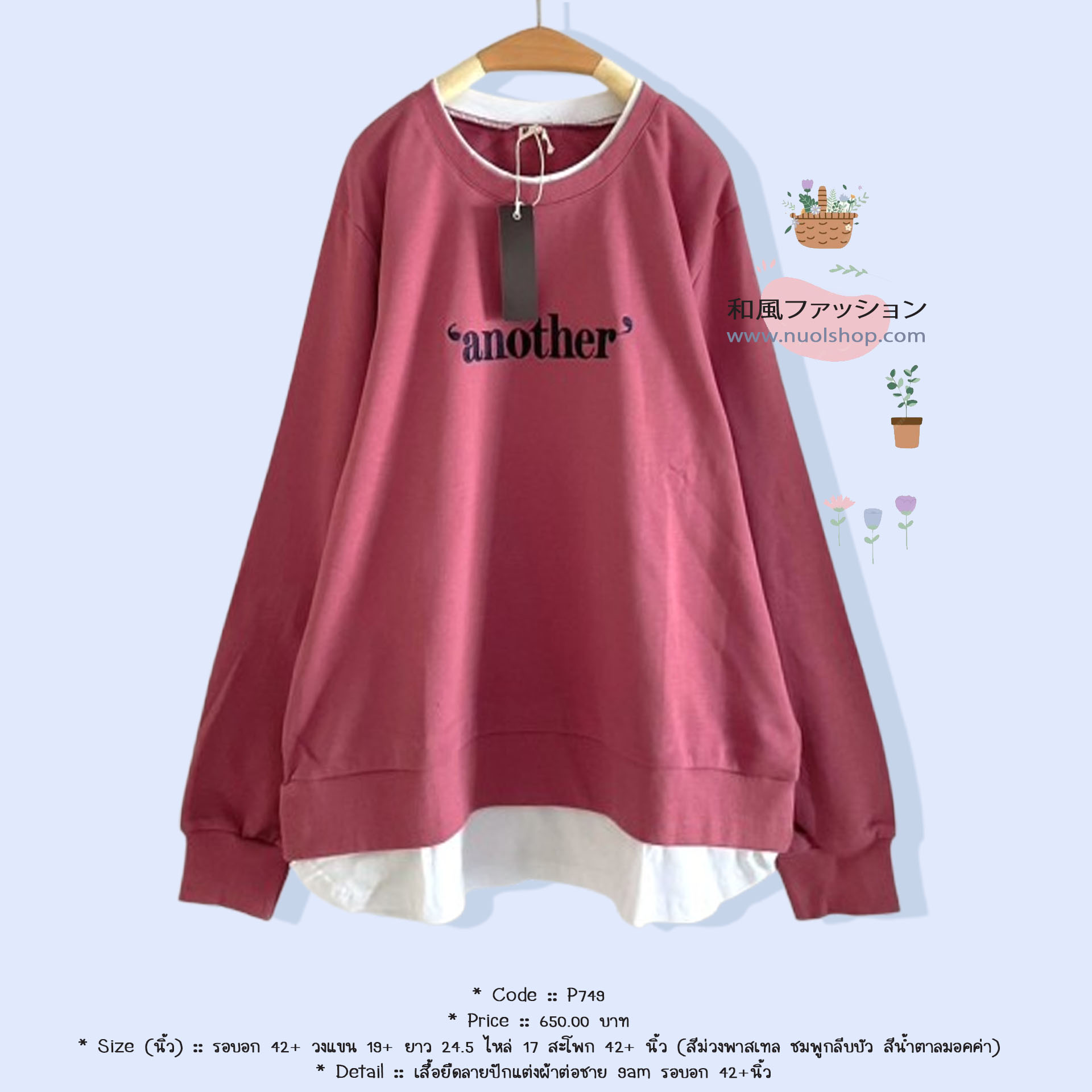 เสื้อยืดลายปักแต่งผ้าต่อชาย 9am รอบอก 42+นิ้ว
