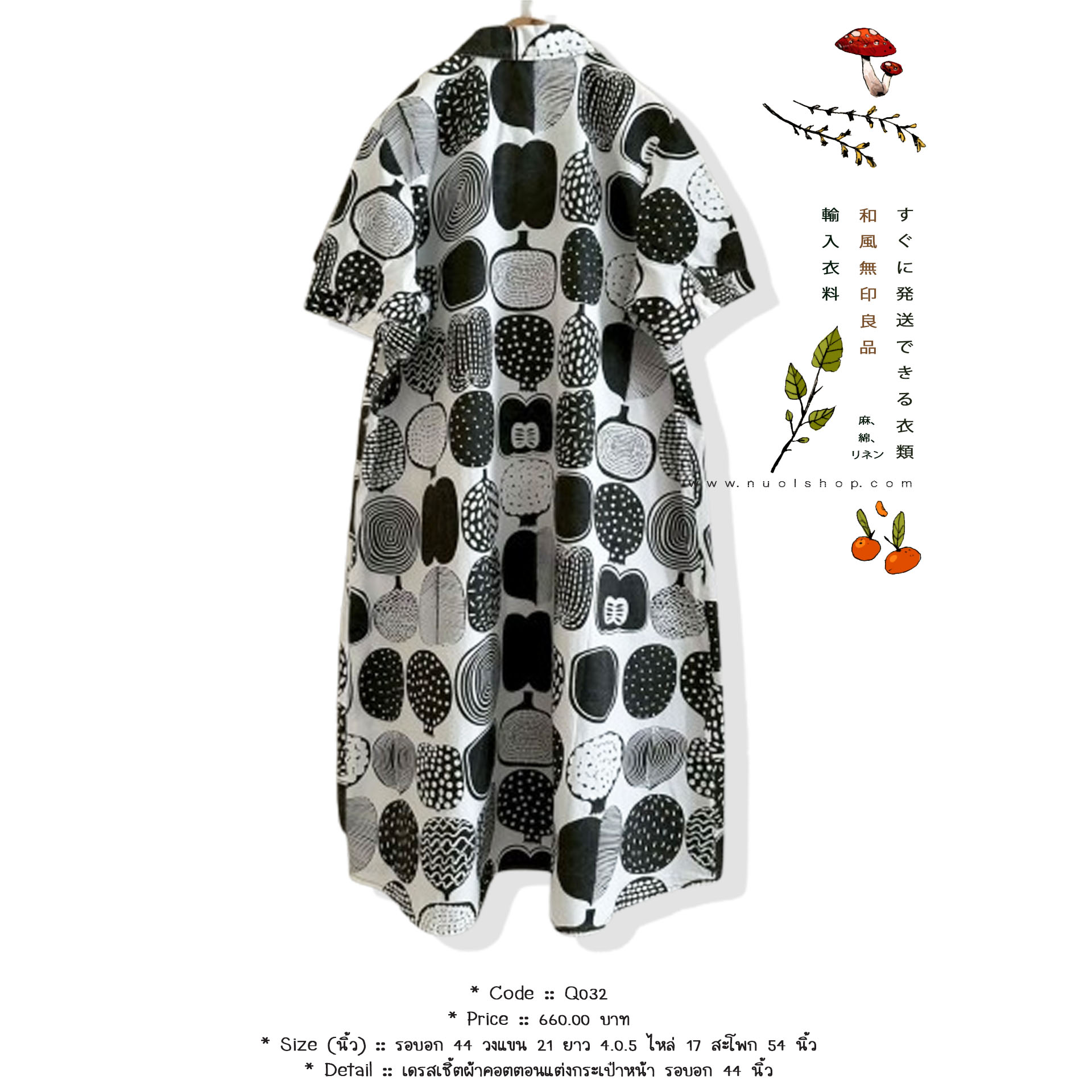 เดรสเชิ้ตผ้าคอตตอนแต่งกระเป๋าหน้า รอบอก 44 นิ้ว