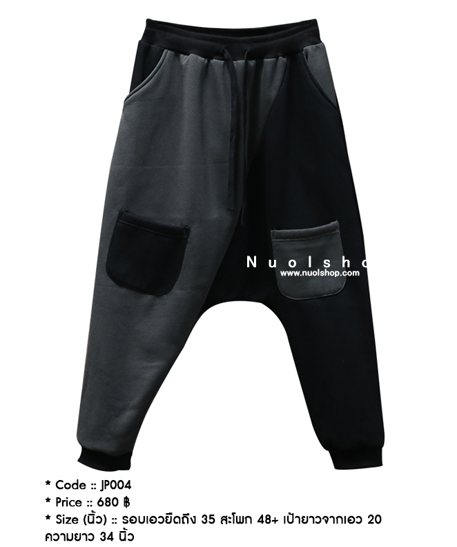 กางเกงผ้ายืดทรงฮาเร็มสีเทาสลับดำเนื้อผ้านุ่ม