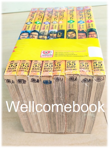 รวมชุด "จอมคนสยบปฐพี โนบุนางะ" 8 เล่มจบ ~Ikegami Ryoichi~